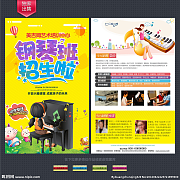 金色奏響，未來可期——專業音樂培訓招生簡章