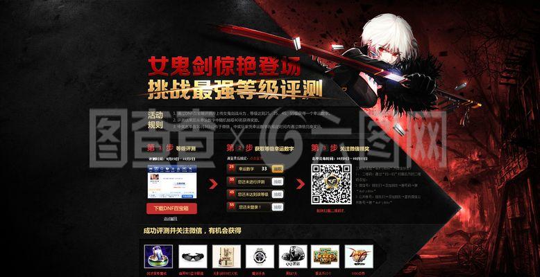 網(wǎng)絡游戲軟件 炫酷頁面圖片的設計與應用