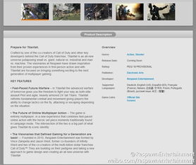 微軟獨(dú)占《泰坦隕落》官方中文版確認(rèn)，網(wǎng)絡(luò)軟件優(yōu)化成亮點(diǎn)