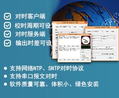主流網絡時間同步管理軟件品牌與市場報價分析