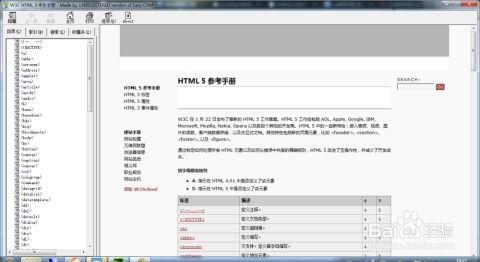 HTML入門指南 從零開始打造靜態網頁——必備軟件與實戰技巧