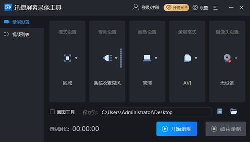 5個既錄屏又錄電腦內部聲音的錄屏軟件,無限制 免費